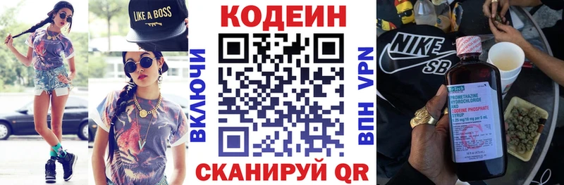 Codein Purple Drank Серов