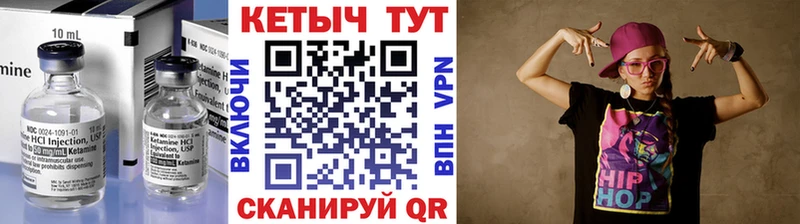 КЕТАМИН VHQ  купить наркотики сайты  Серов 
