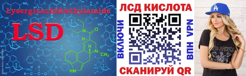 ЛСД экстази кислота  Серов 