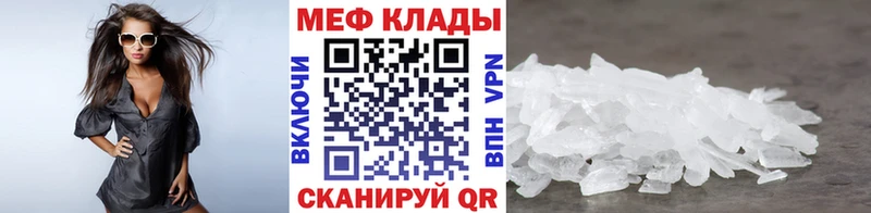 Меф мяу мяу  Серов 