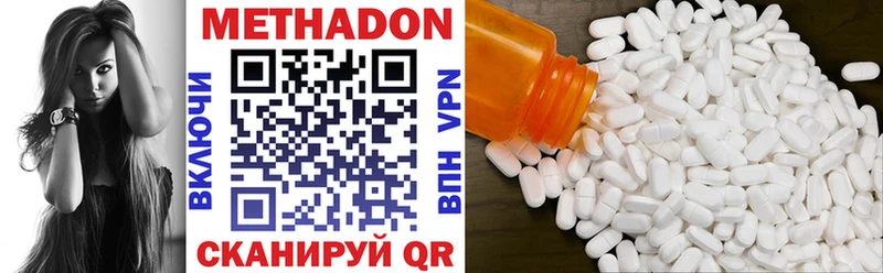 Метадон methadone это формула Серов